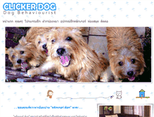 Tablet Screenshot of clicker-dog.com